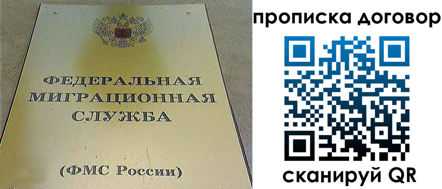 прописка паспорт в Аксае