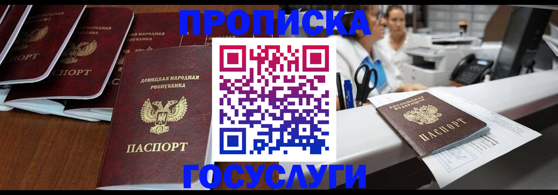 регистрация в Аксае