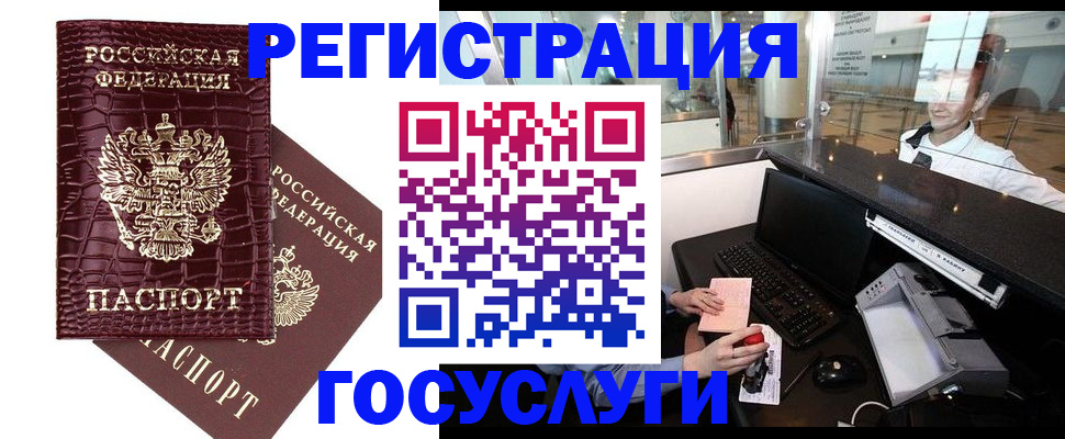 прописка для кредита в Аксае