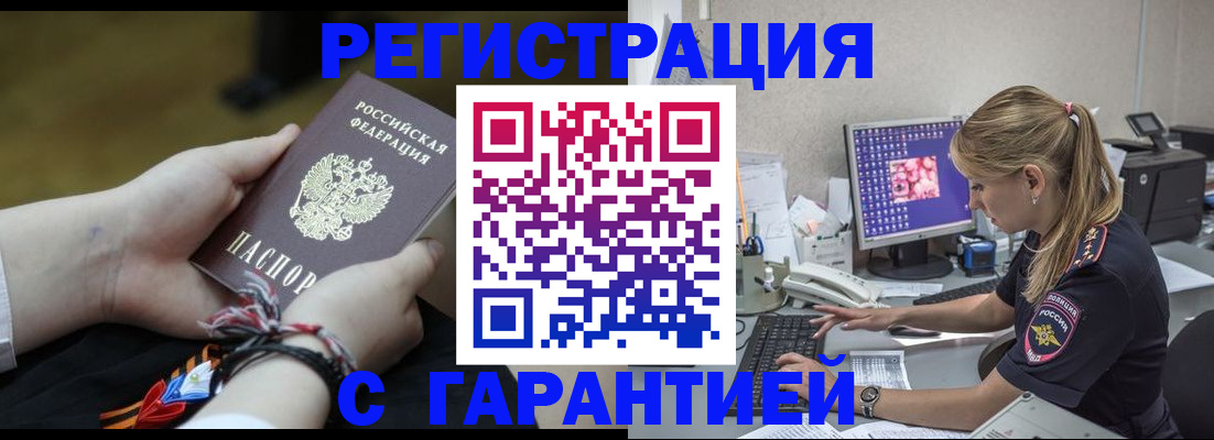 временная регистрация в Аксае