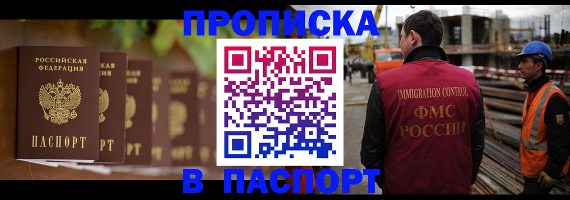 временная регистрация собственник в Аксае