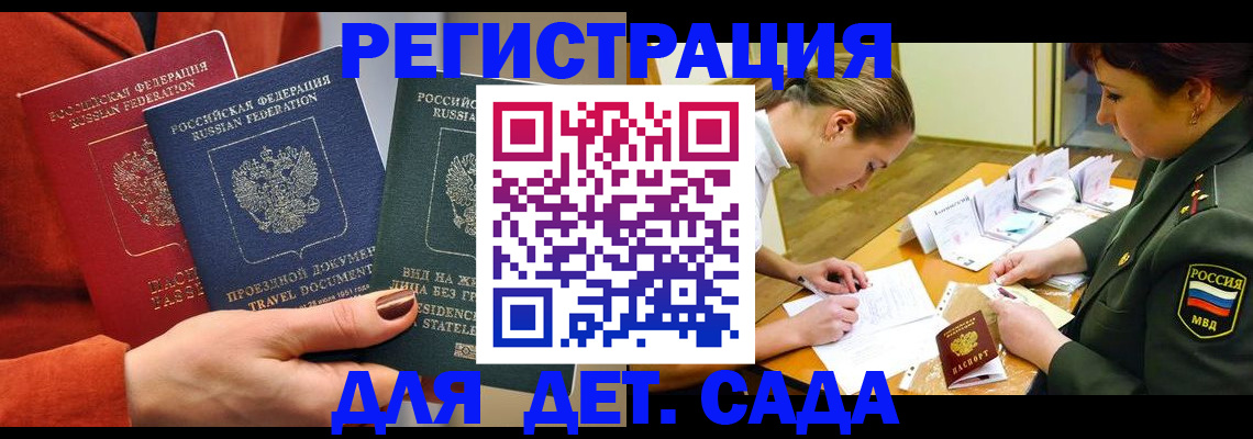 временная регистрация госуслуги в Аксае