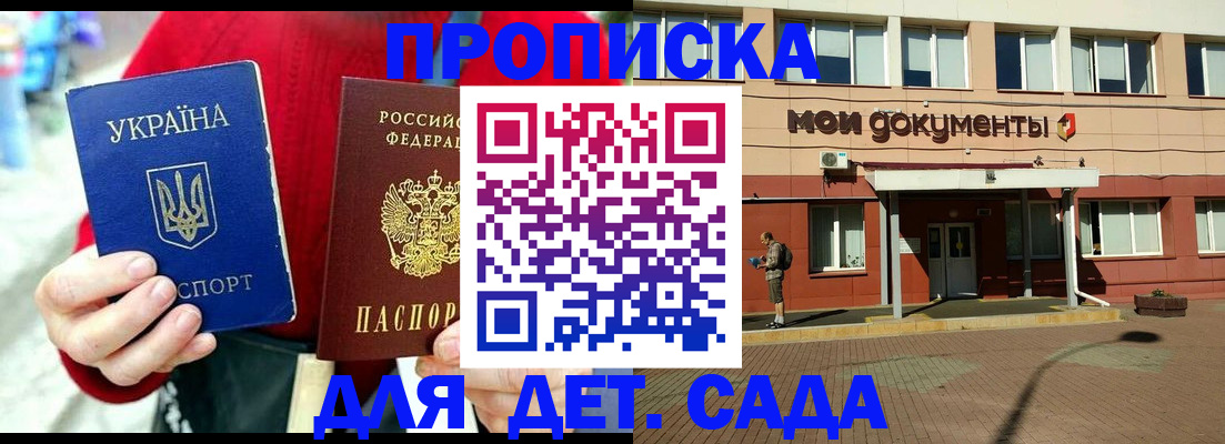временная регистрация госуслуги в Аксае