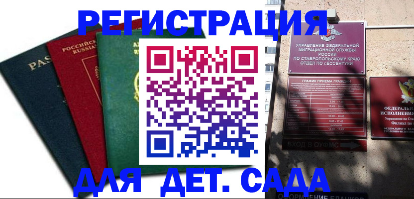 прописка поиск в Аксае