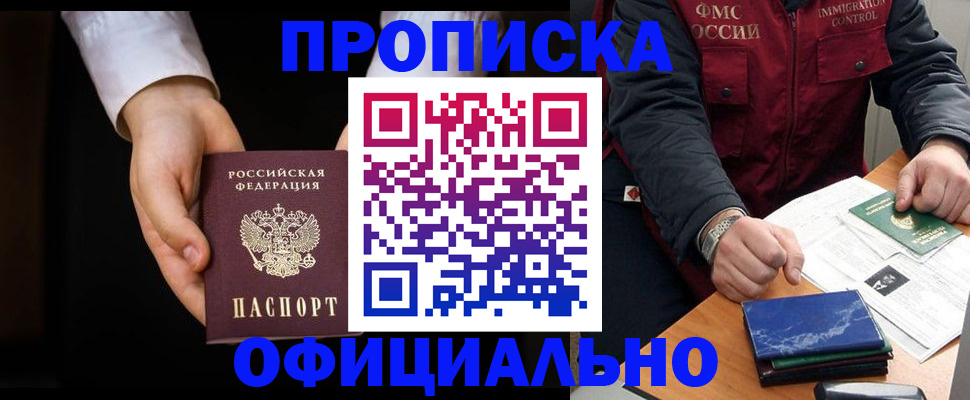 временная регистрация 2025 в Аксае