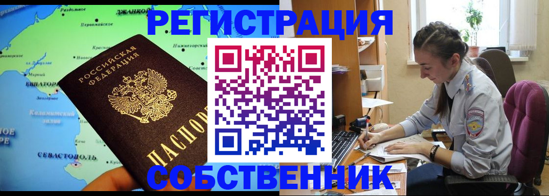 регистрация в Аксае