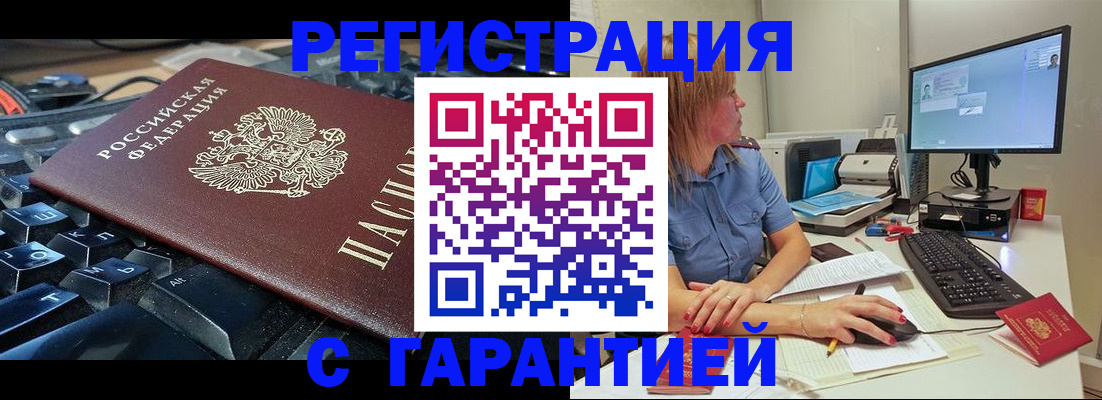 временная регистрация 2025 в Аксае